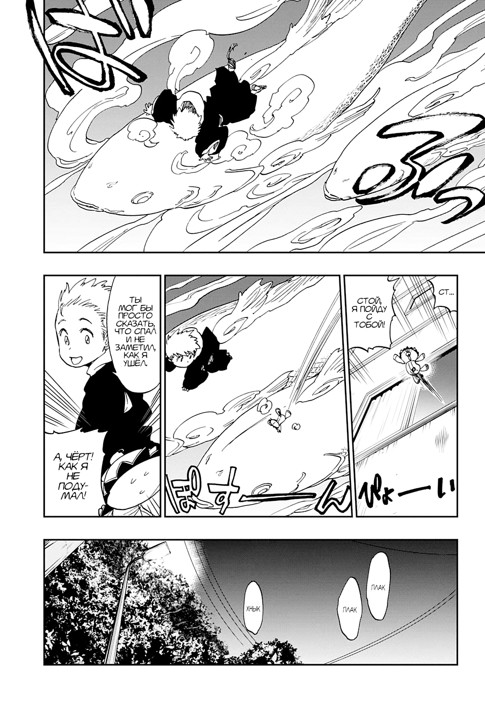 Read Bleach RU Manga Online