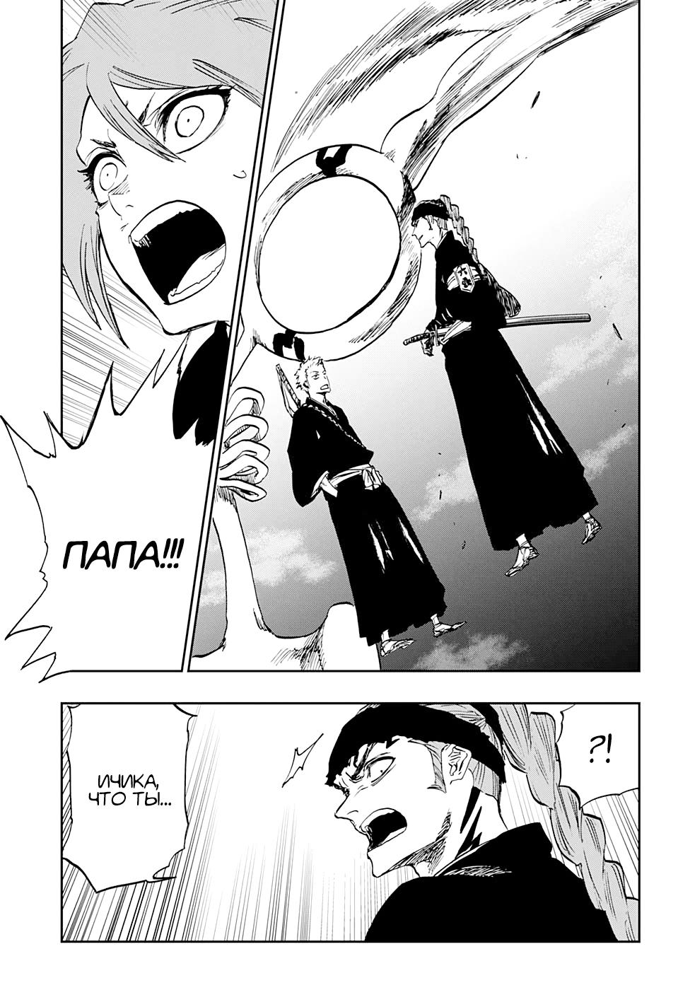 Read Bleach RU Manga Online