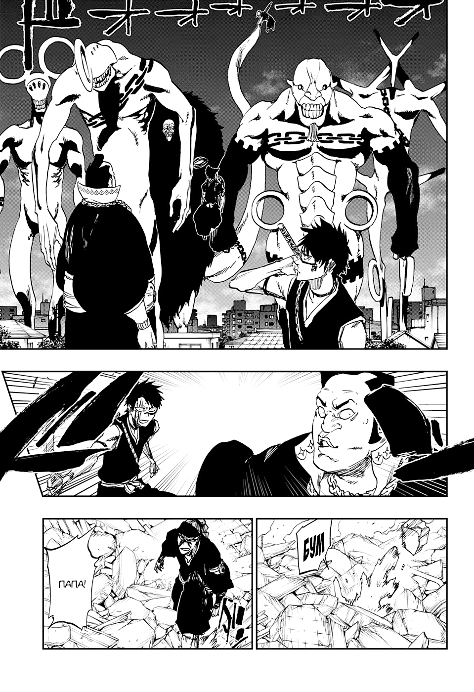 Read Bleach RU Manga Online