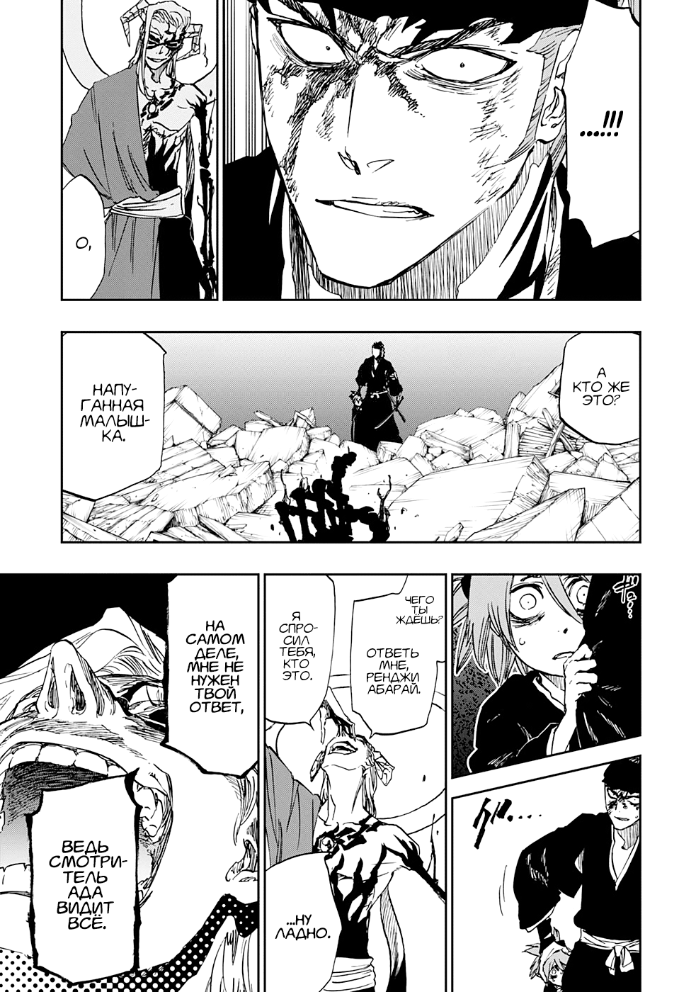 Read Bleach RU Manga Online