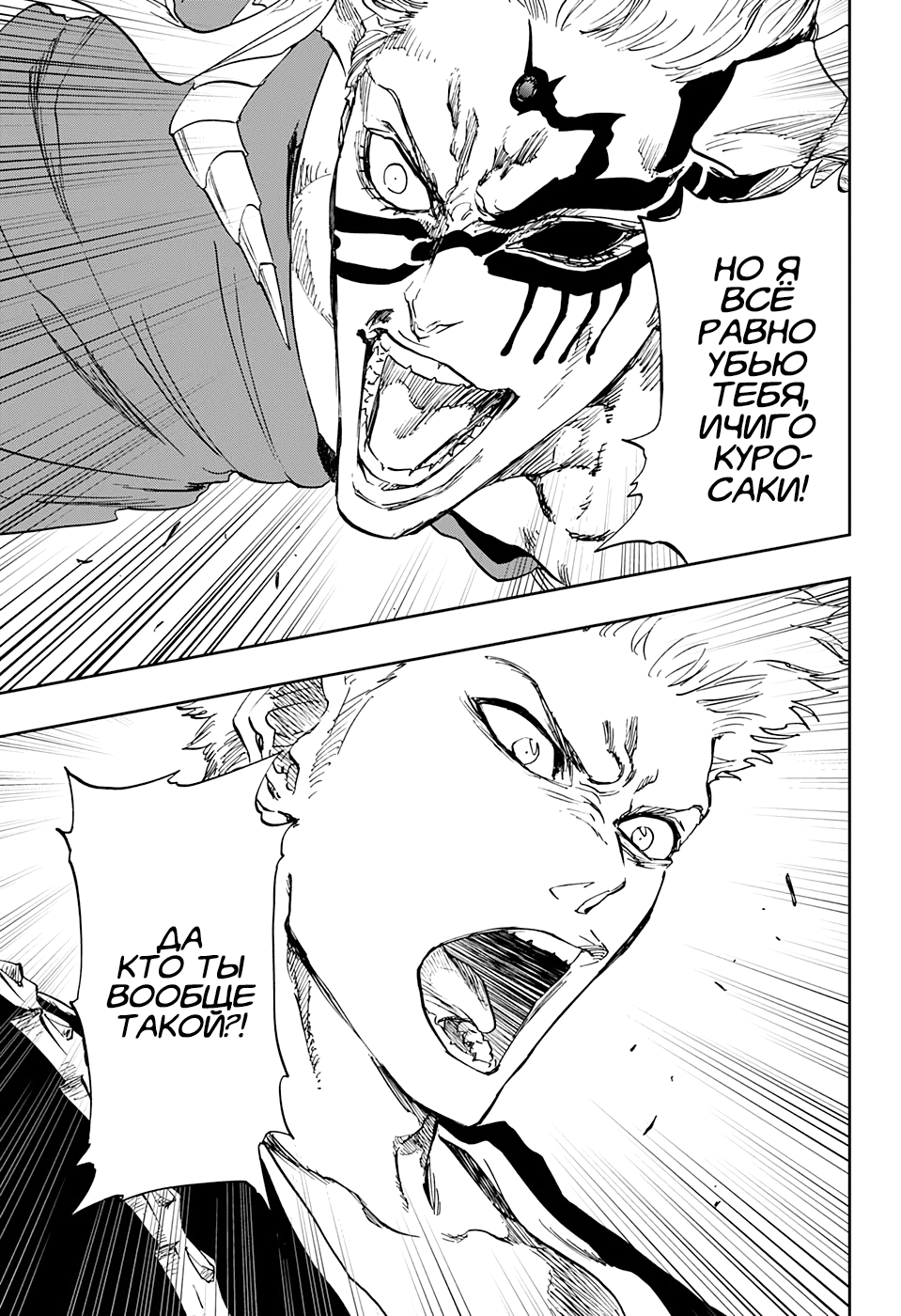 Read Bleach RU Manga Online