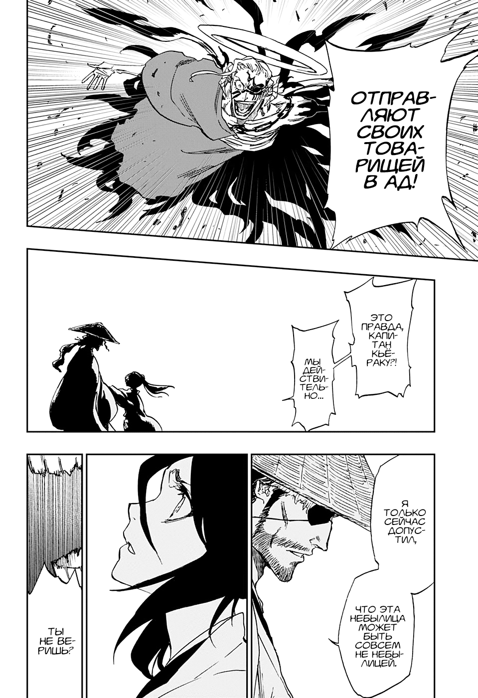 Read Bleach RU Manga Online