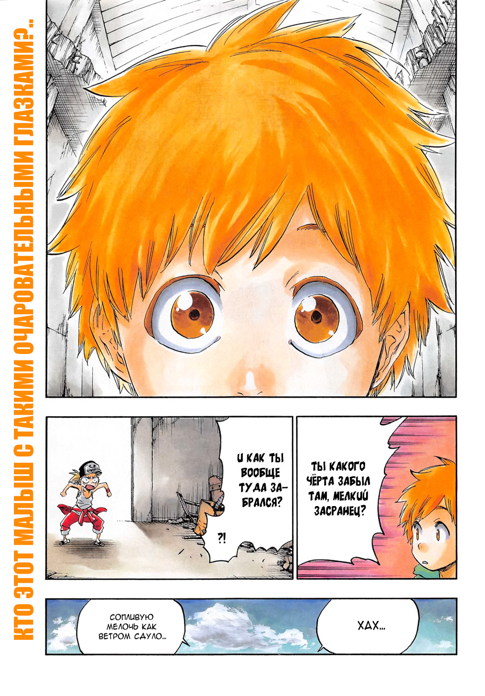 Read Bleach RU Manga Online