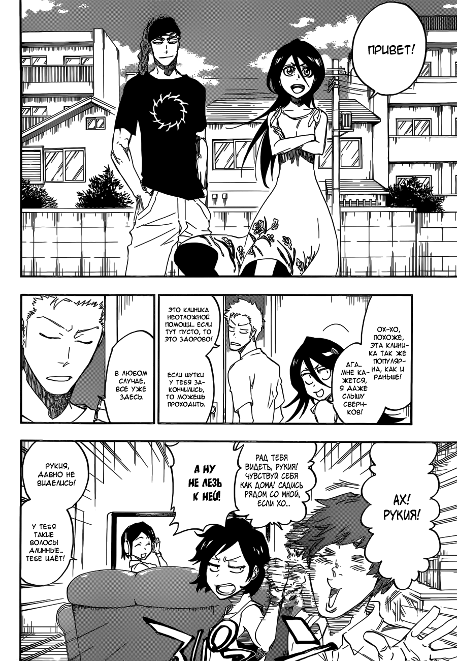 Read Bleach RU Manga Online