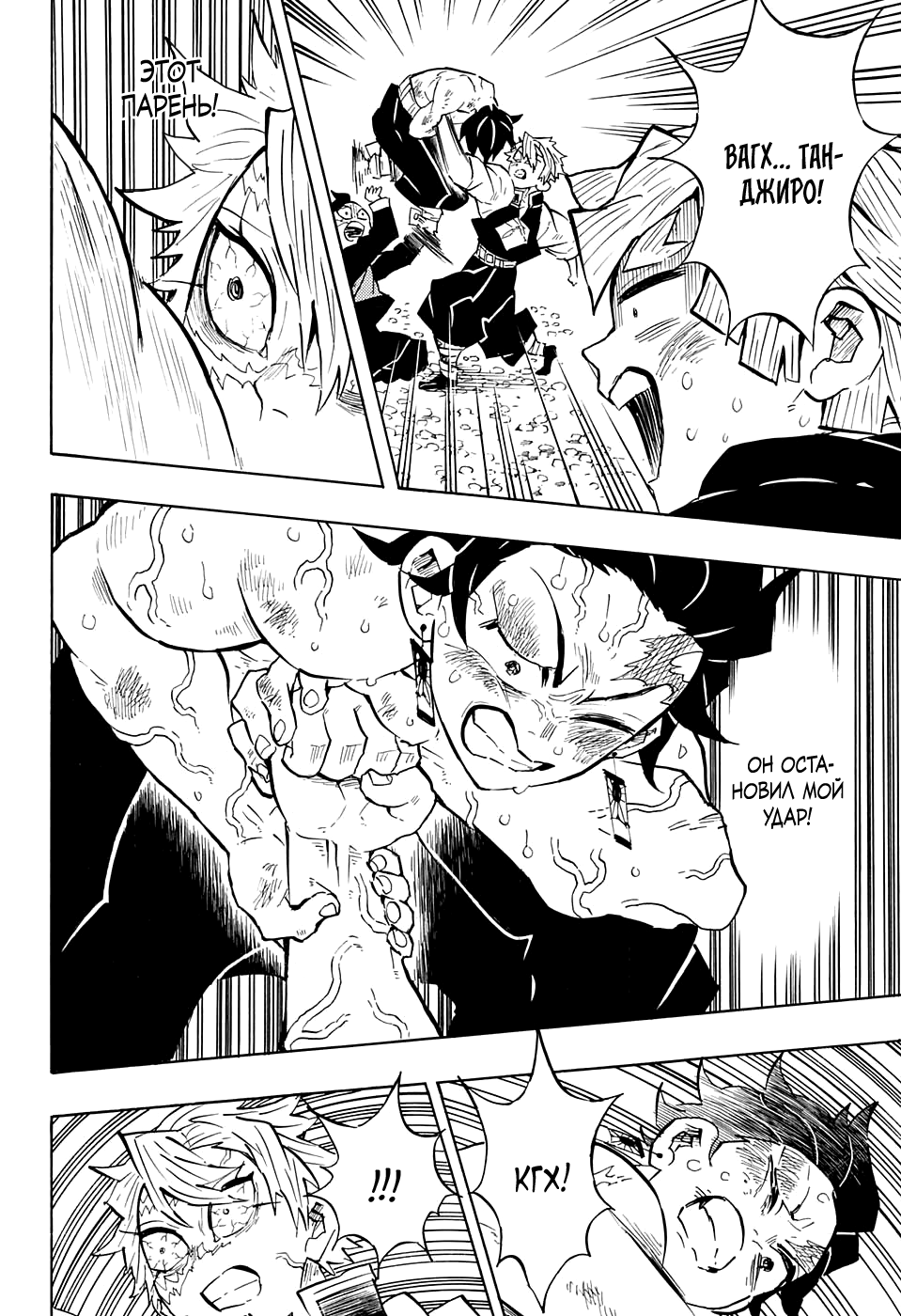 Read Demon Slayer RU Manga Online