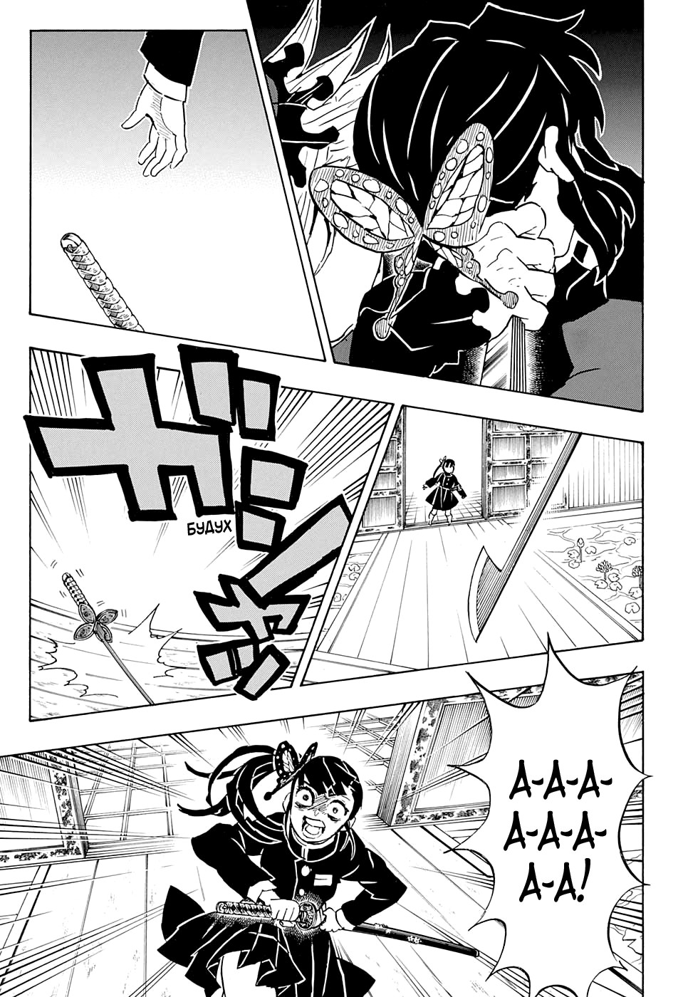 Read Demon Slayer RU Manga Online
