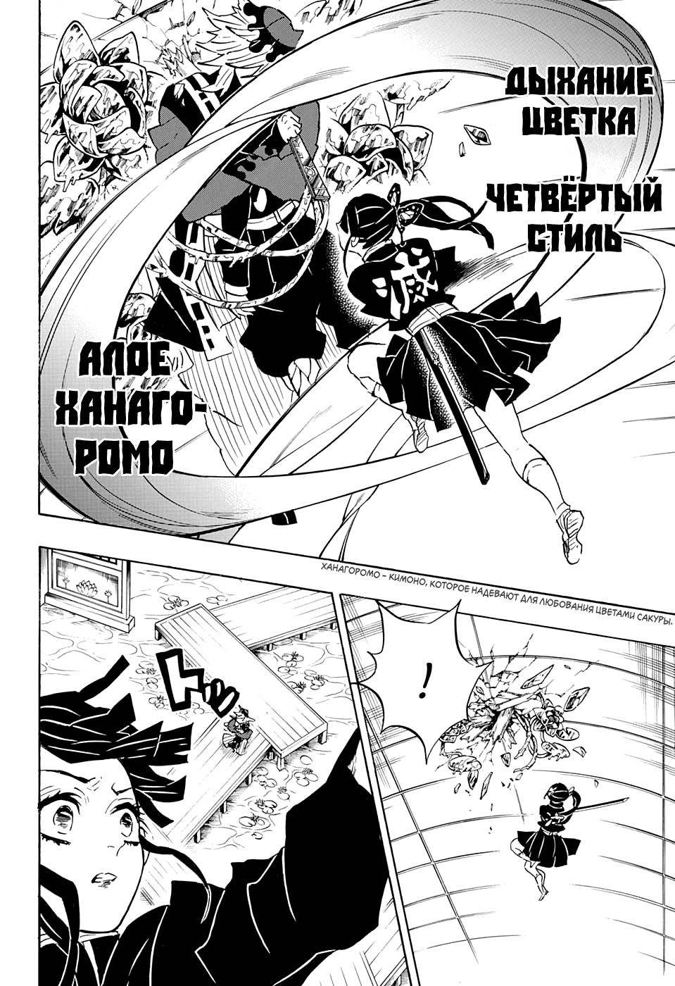 Read Demon Slayer RU Manga Online