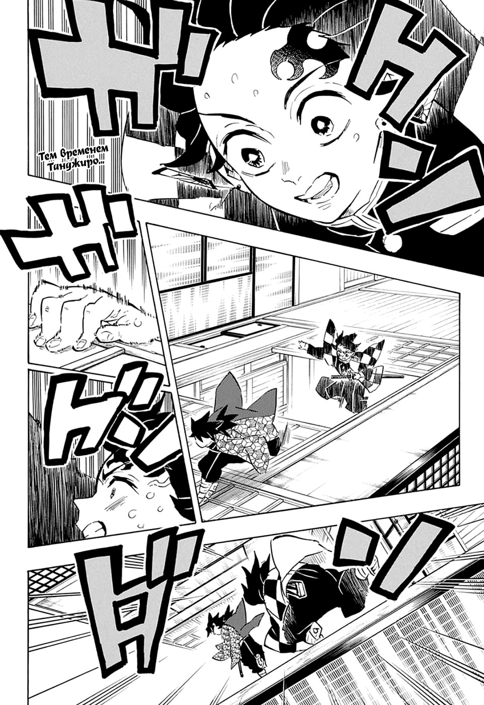 Read Demon Slayer RU Manga Online
