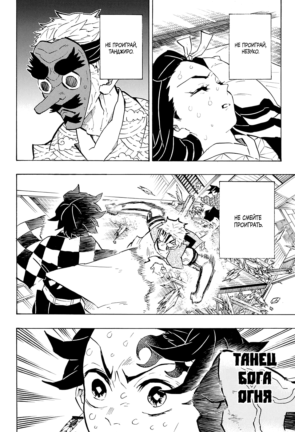 Read Demon Slayer RU Manga Online