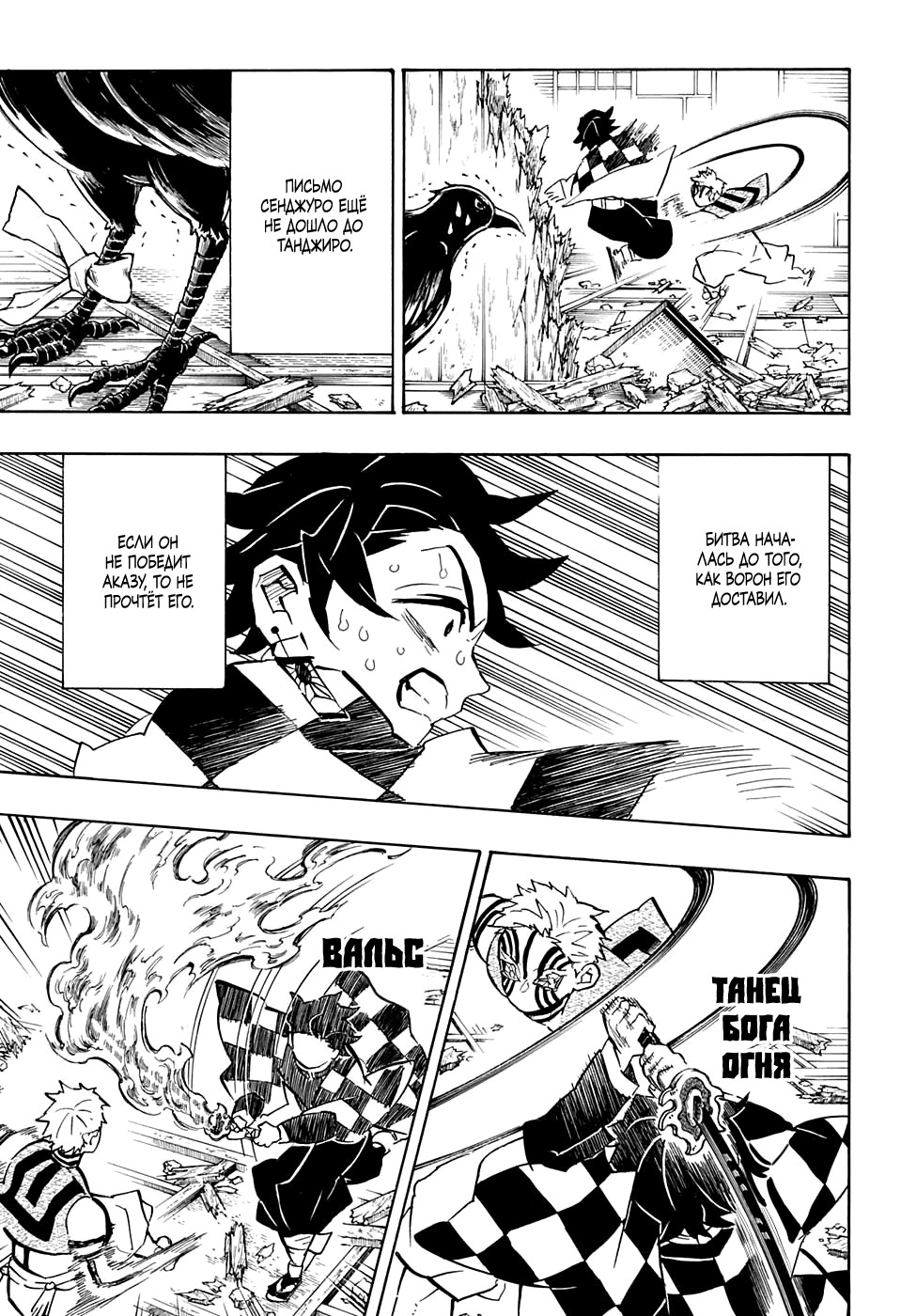 Read Demon Slayer RU Manga Online