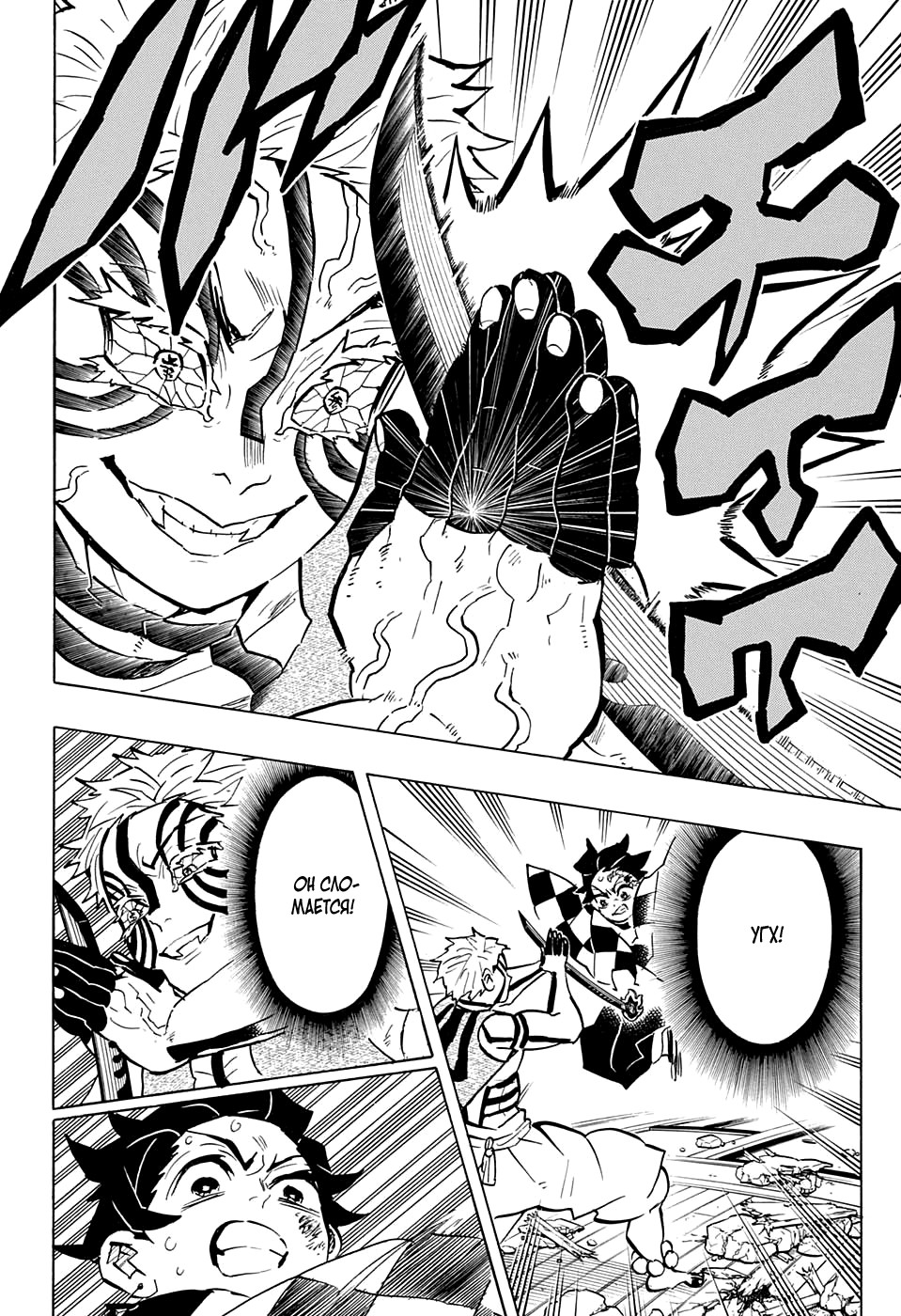 Read Demon Slayer RU Manga Online