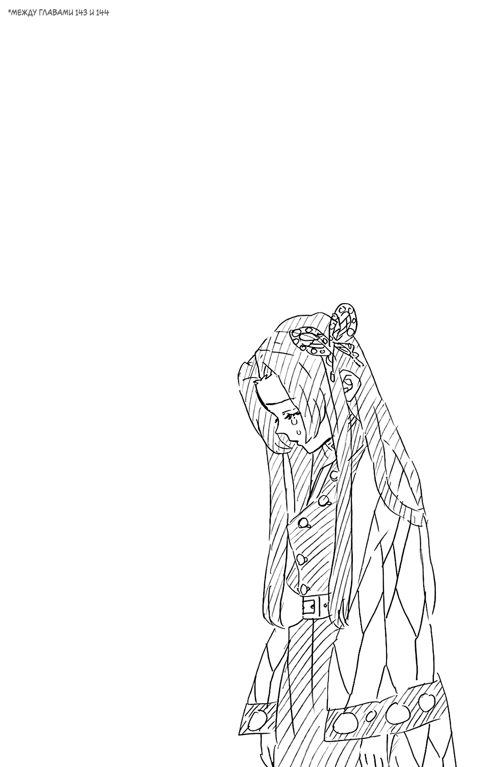 Read Demon Slayer RU Manga Online