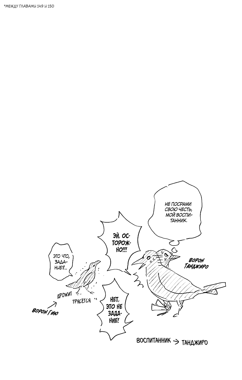 Read Demon Slayer RU Manga Online