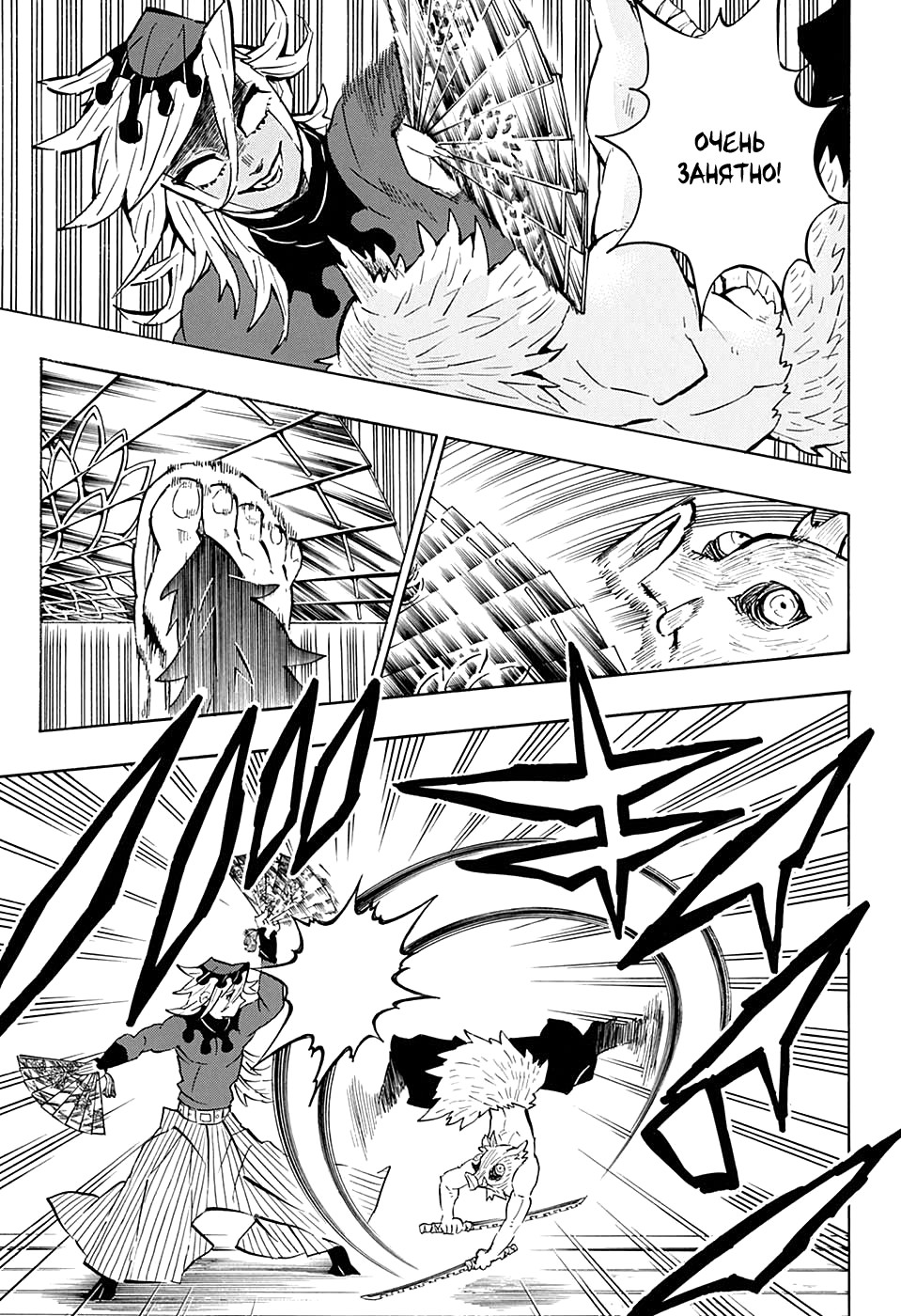 Read Demon Slayer RU Manga Online