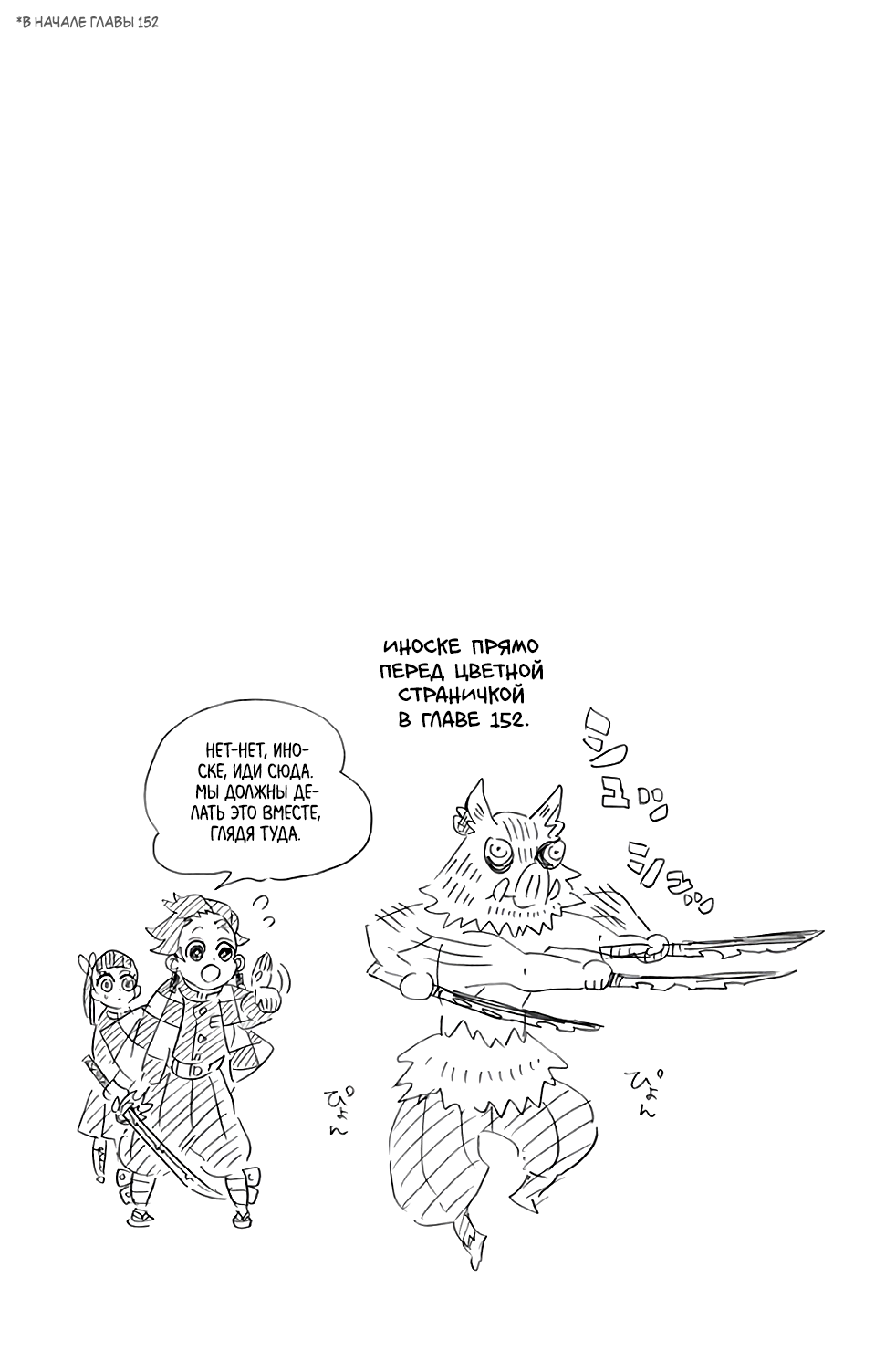 Read Demon Slayer RU Manga Online