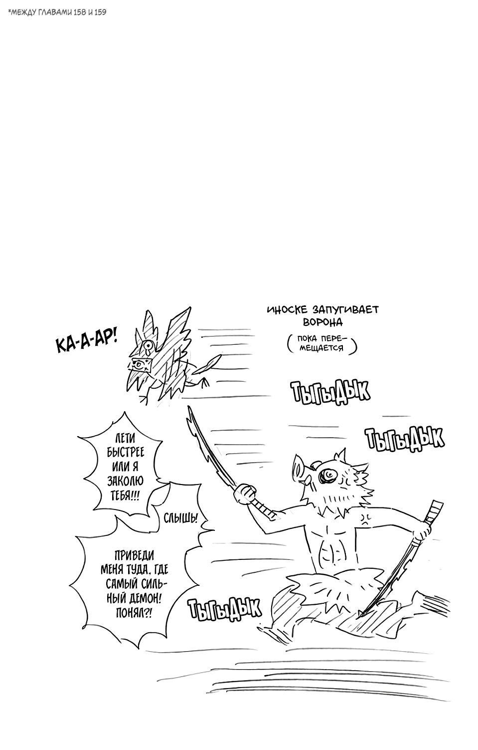 Read Demon Slayer RU Manga Online