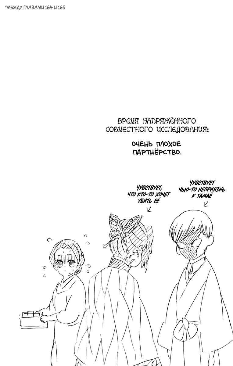 Read Demon Slayer RU Manga Online