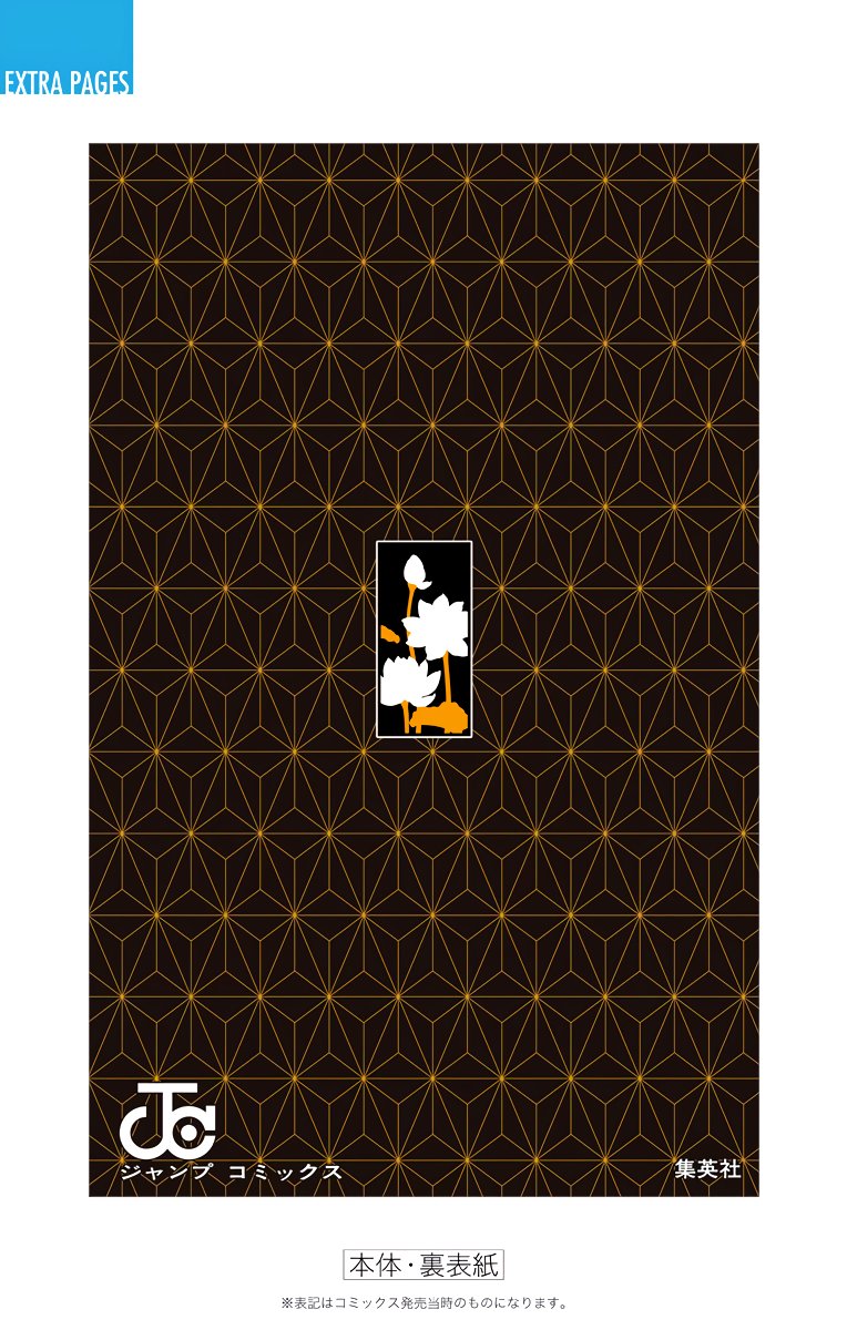 Read Demon Slayer RU Manga Online