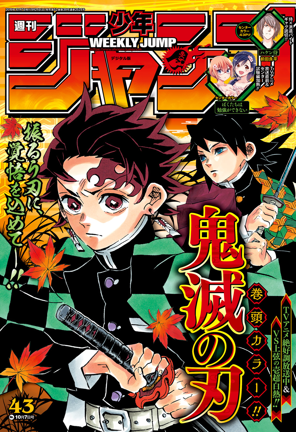 Read Demon Slayer RU Manga Online