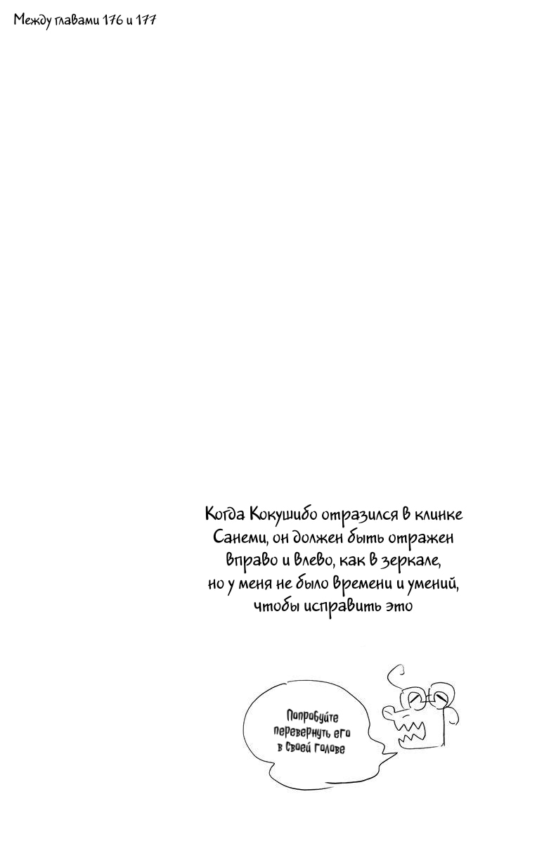 Read Demon Slayer RU Manga Online