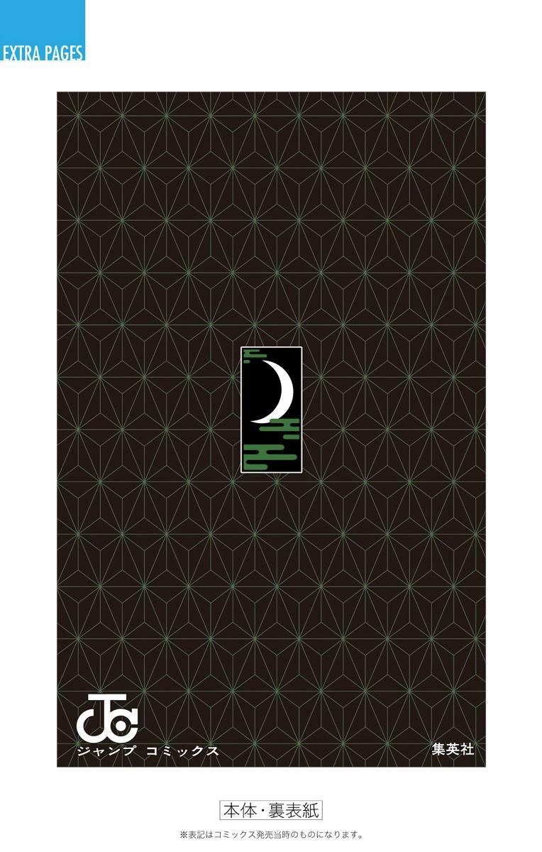 Read Demon Slayer RU Manga Online