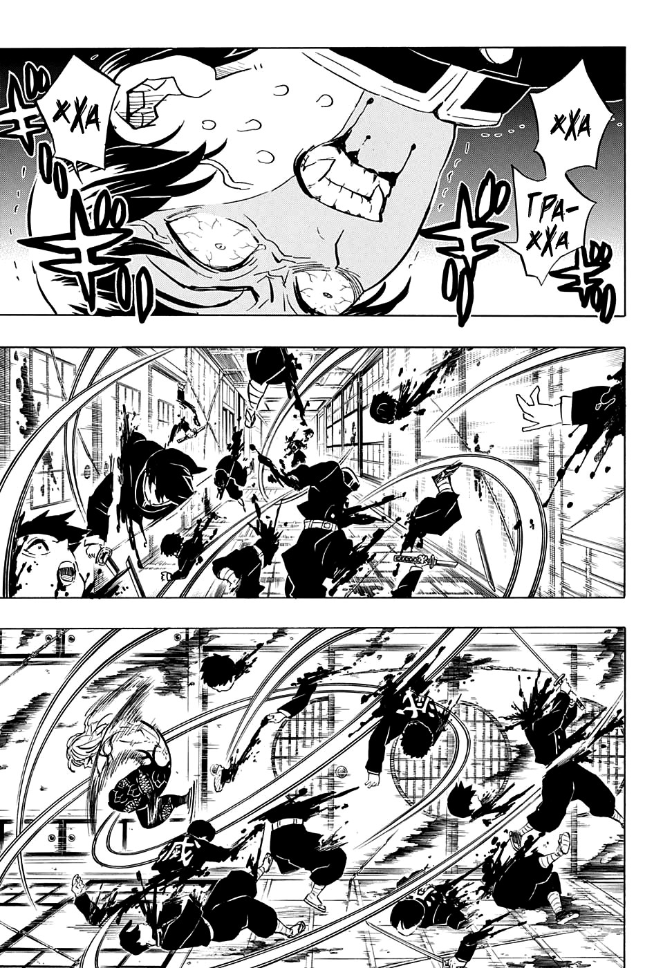 Read Demon Slayer RU Manga Online