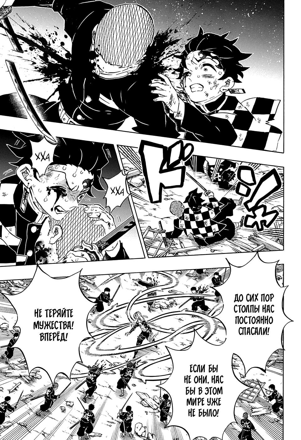 Read Demon Slayer RU Manga Online