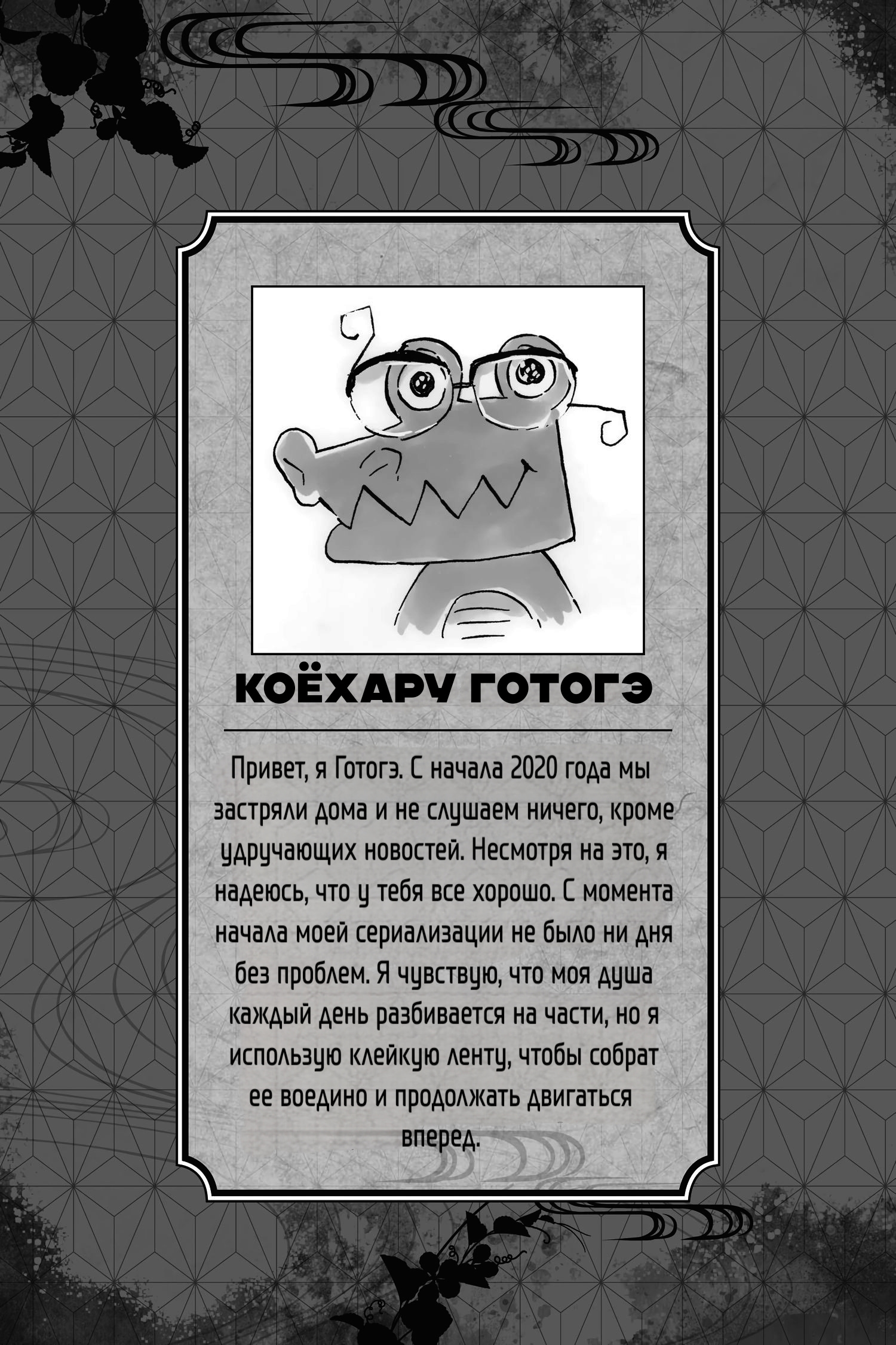 Read Demon Slayer RU Manga Online