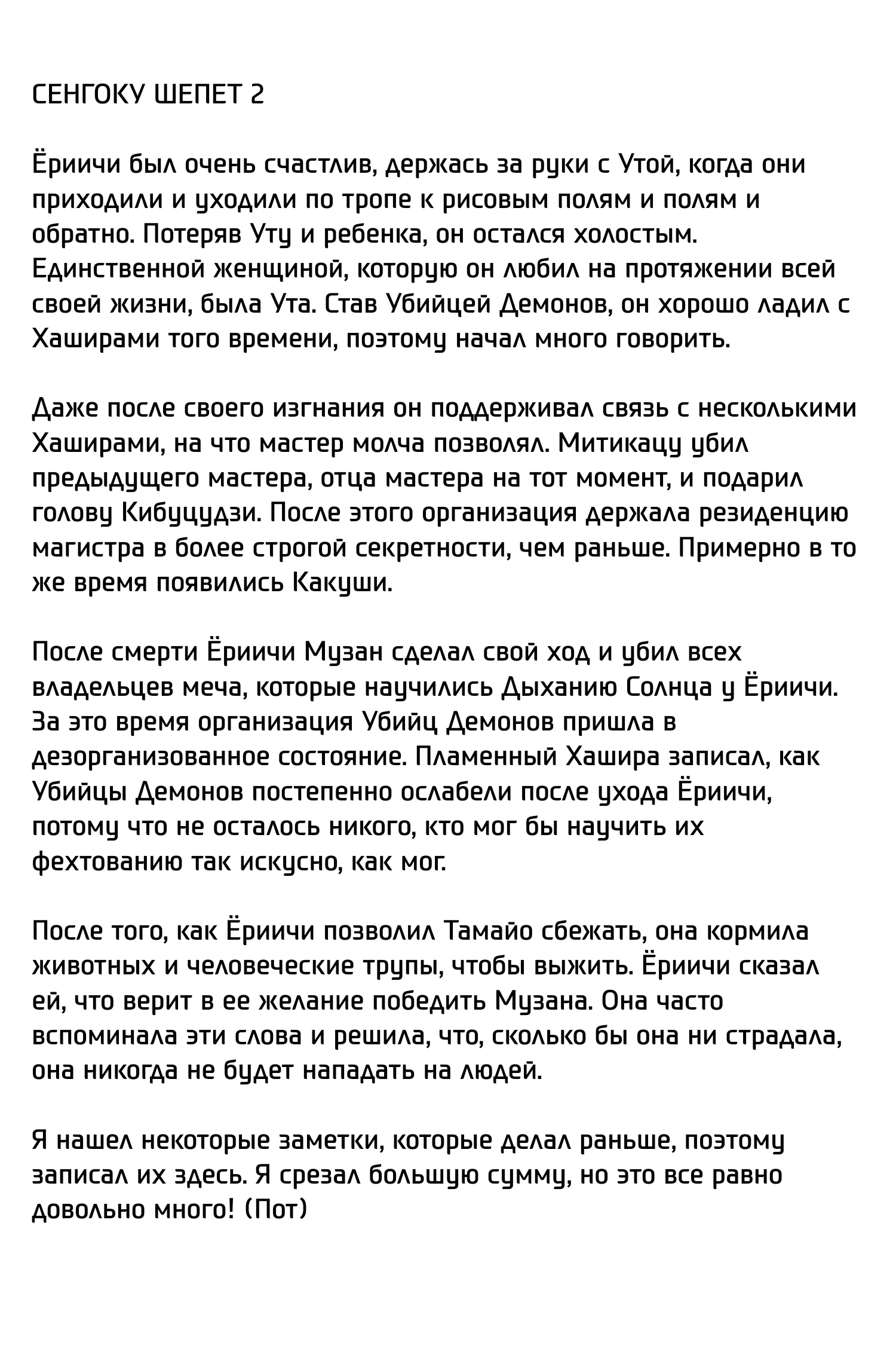 Read Demon Slayer RU Manga Online