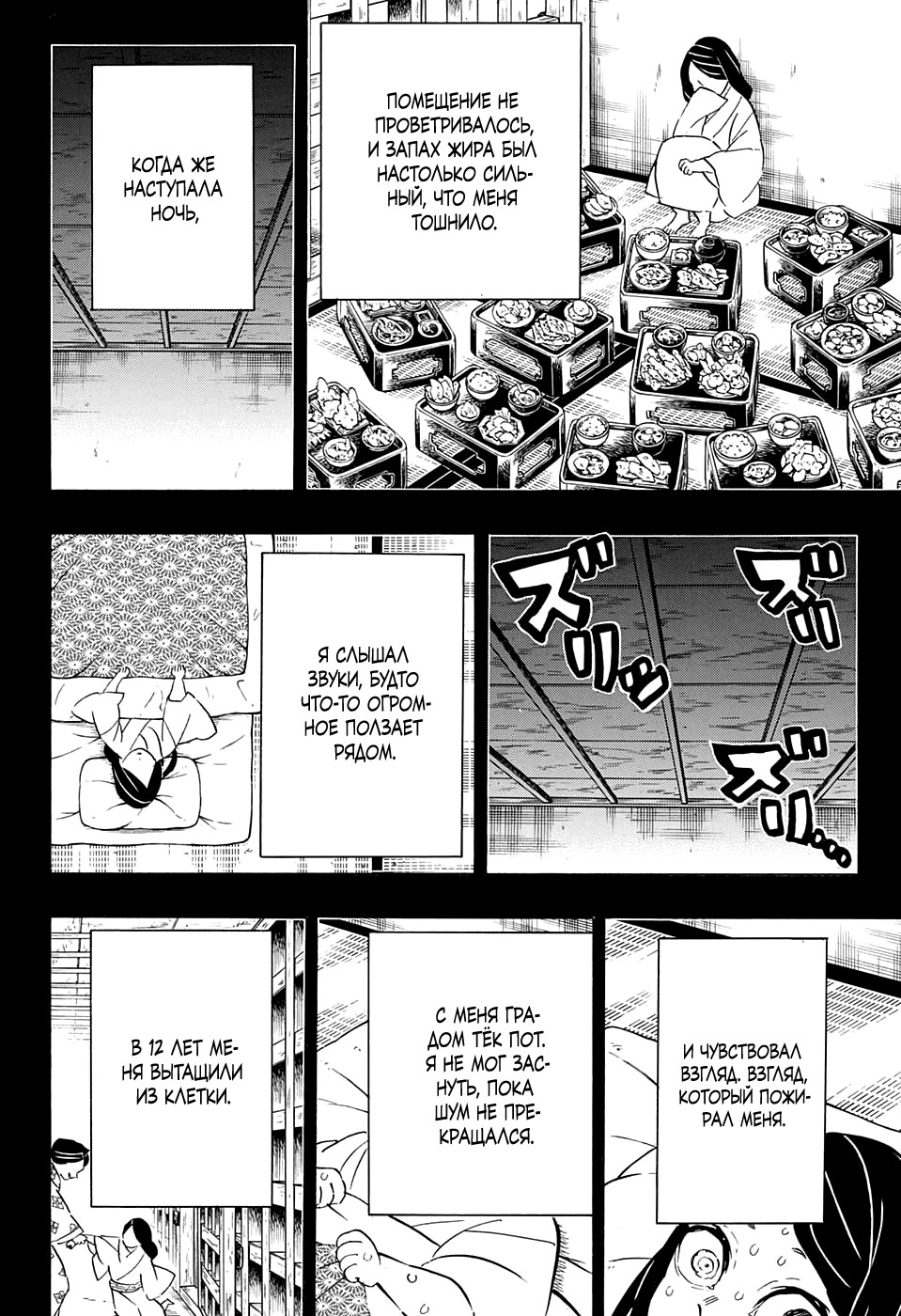 Read Demon Slayer RU Manga Online