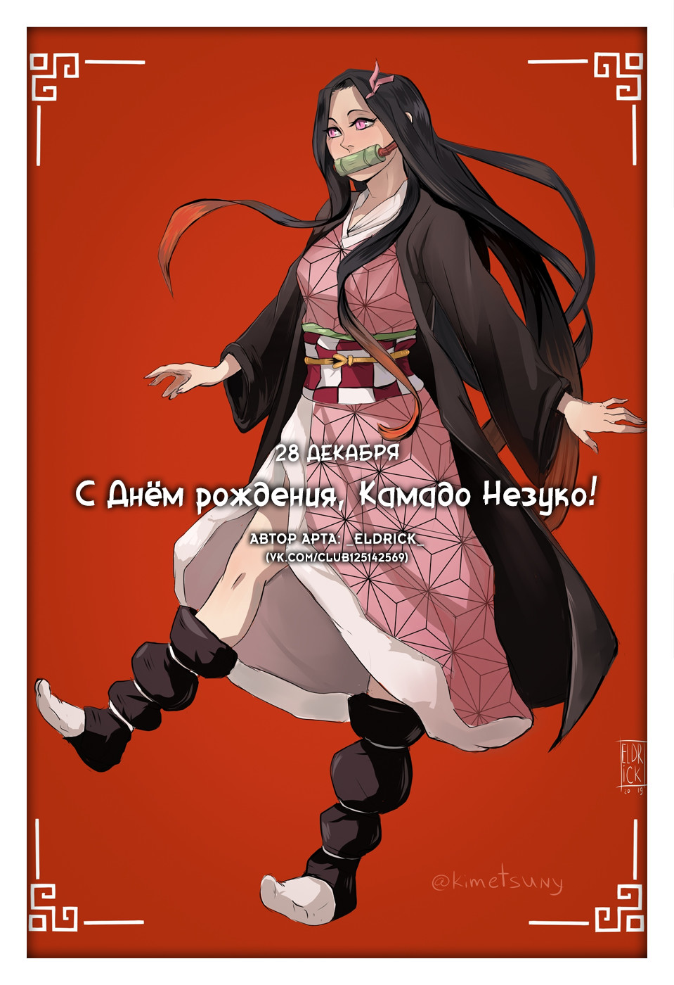 Read Demon Slayer RU Manga Online