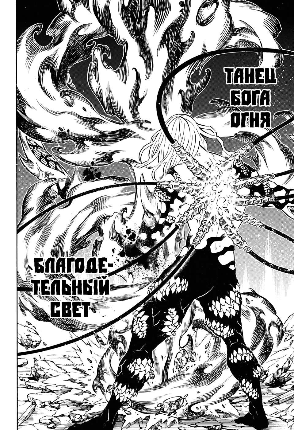 Read Demon Slayer RU Manga Online