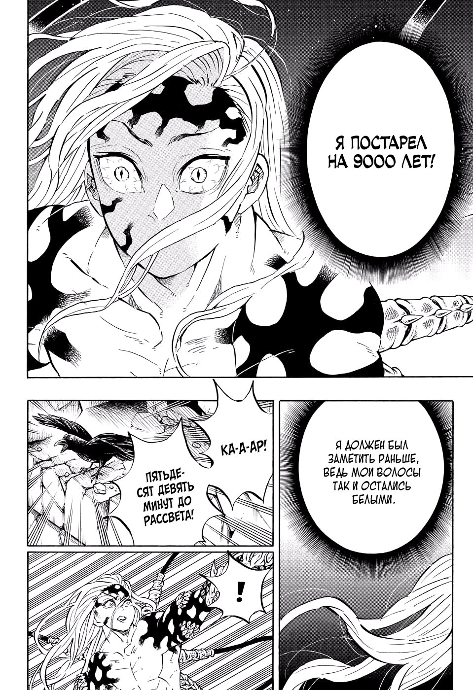 Read Demon Slayer RU Manga Online