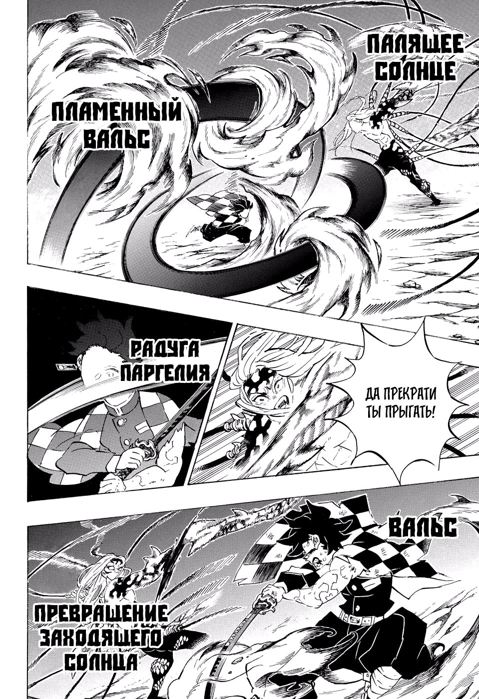 Read Demon Slayer RU Manga Online