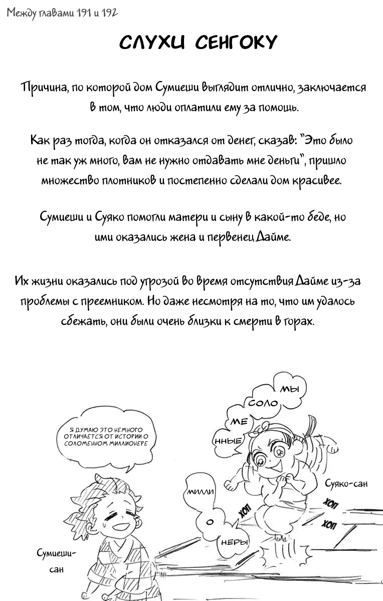 Read Demon Slayer RU Manga Online