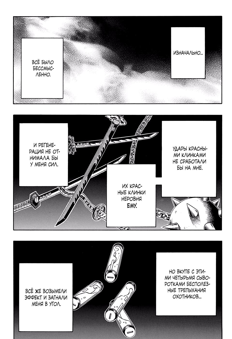 Read Demon Slayer RU Manga Online