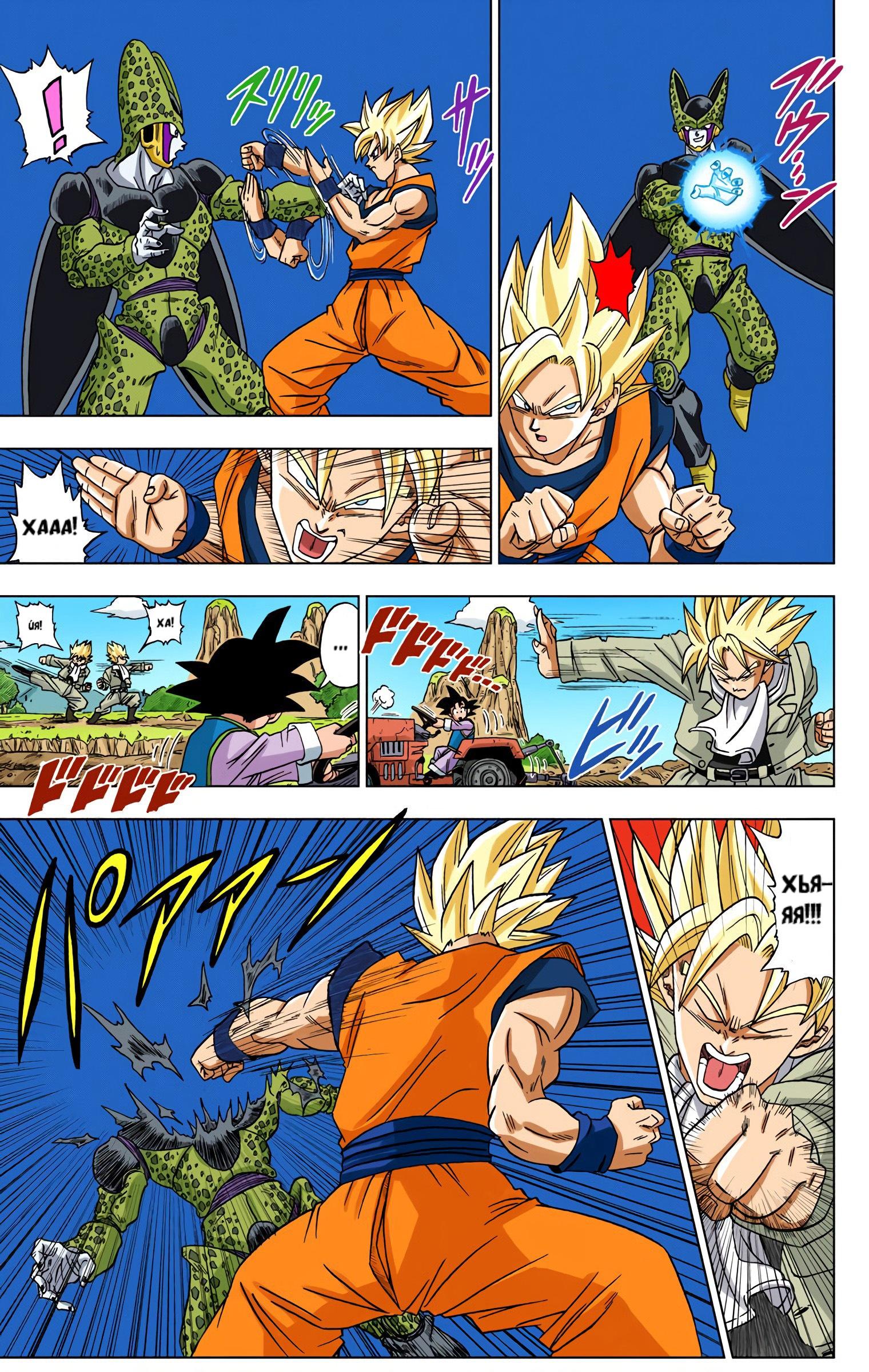 Read Dragon Ball Super  Digital Colored Comics RU Manga Online