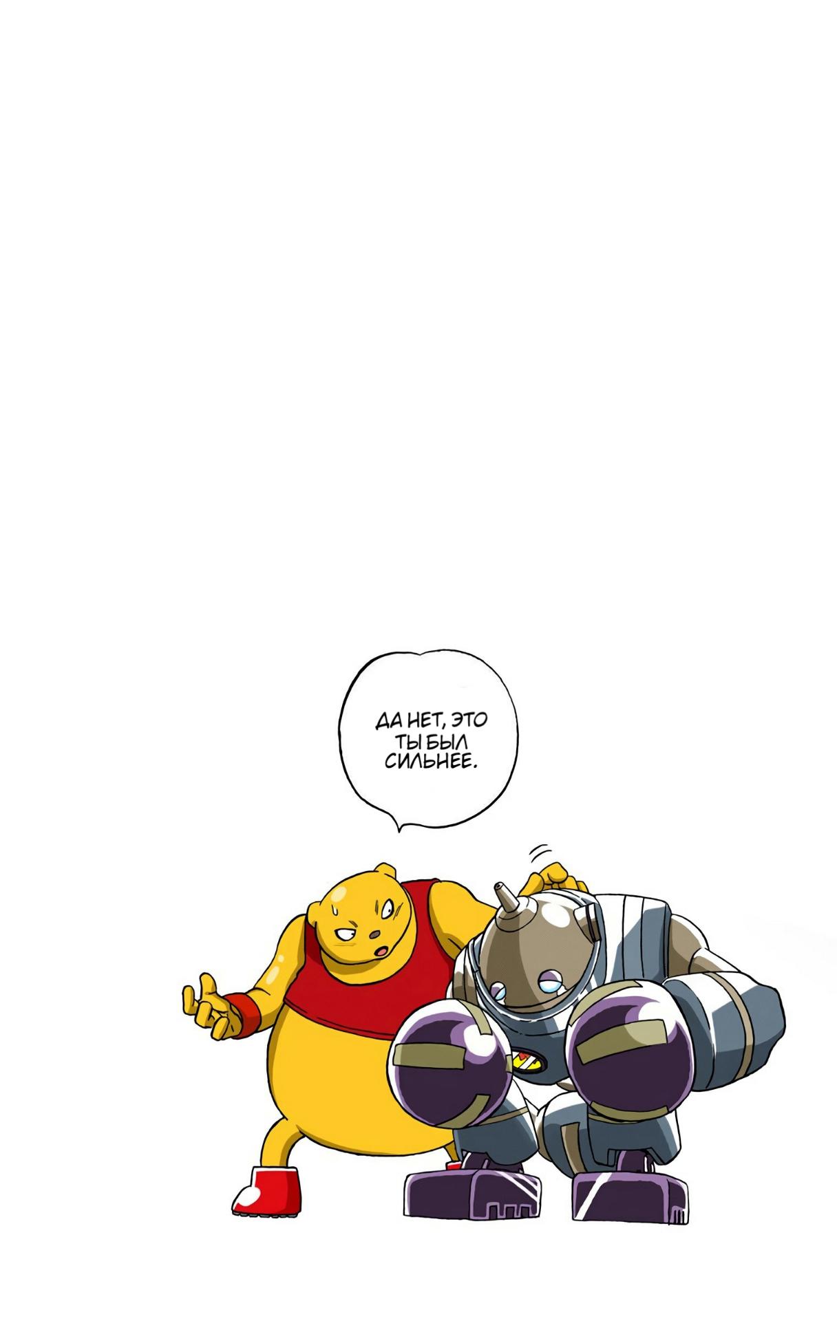 Read Dragon Ball Super  Digital Colored Comics RU Manga Online