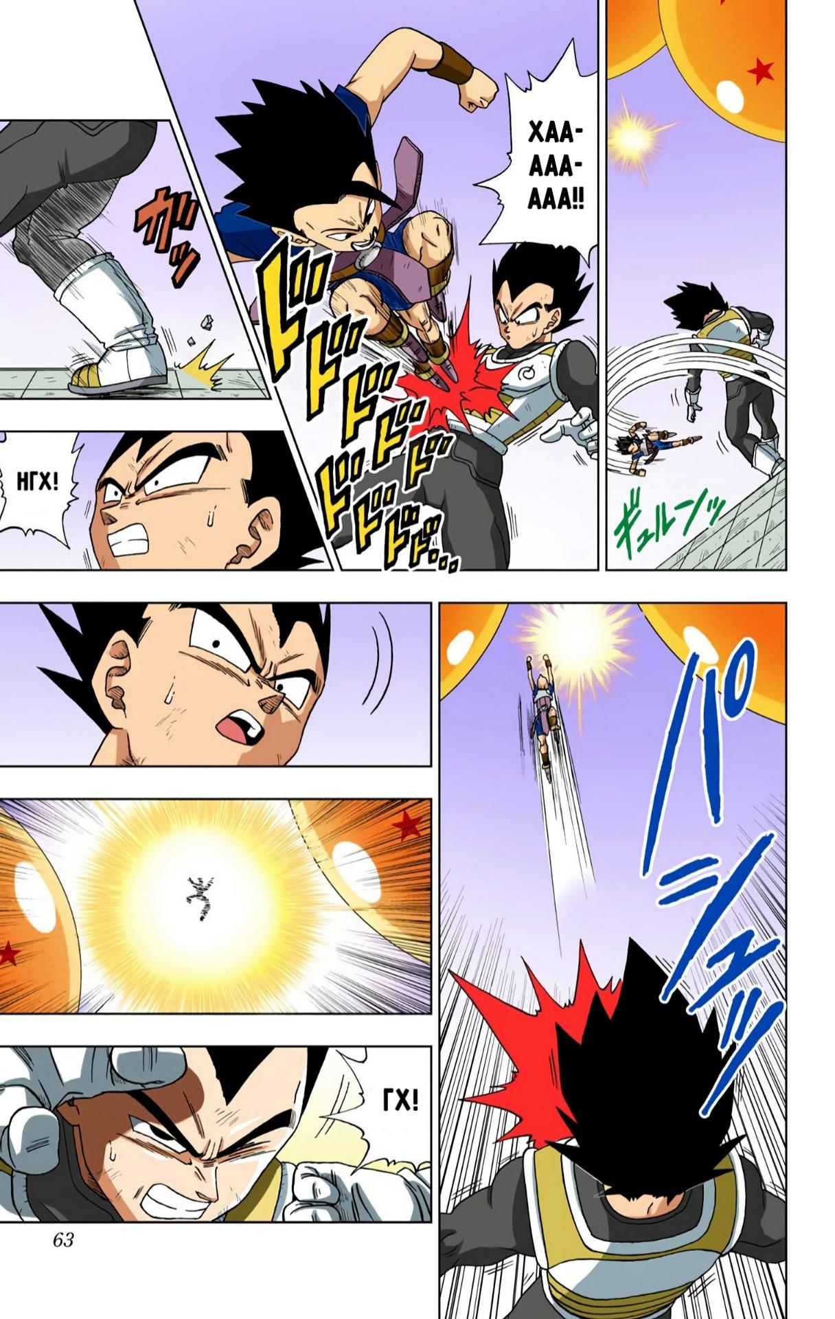 Read Dragon Ball Super  Digital Colored Comics RU Manga Online