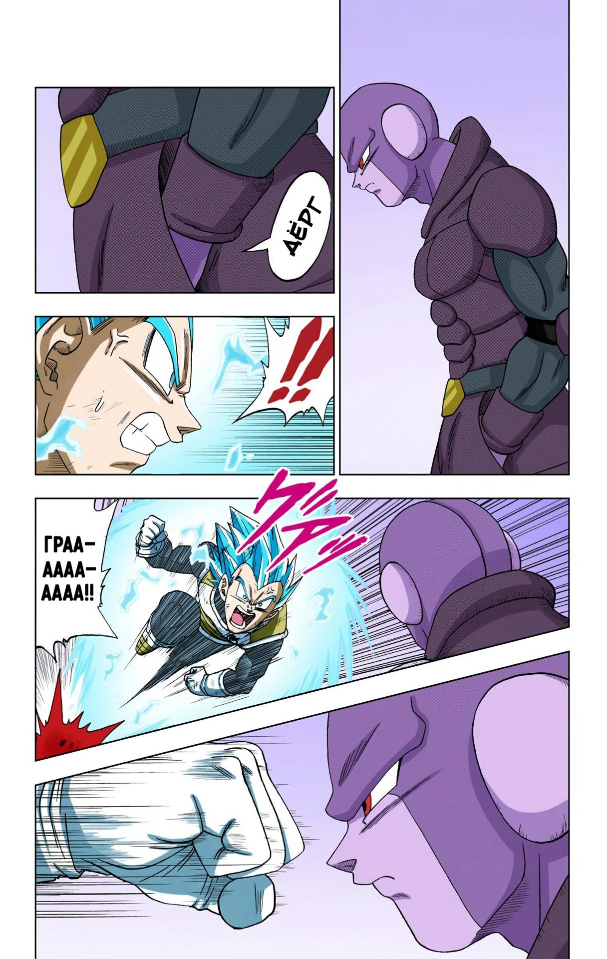 Read Dragon Ball Super  Digital Colored Comics RU Manga Online