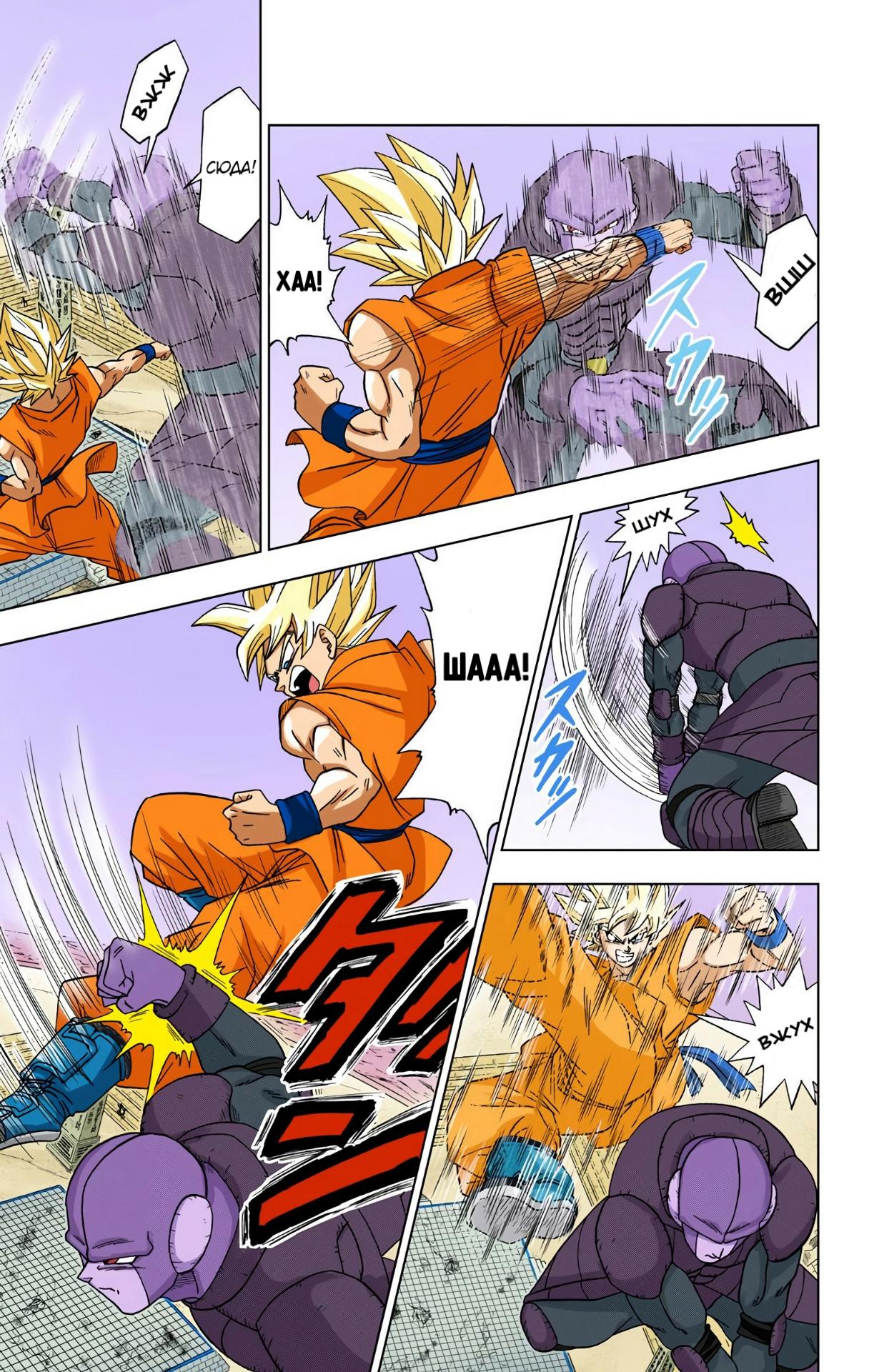 Read Dragon Ball Super  Digital Colored Comics RU Manga Online