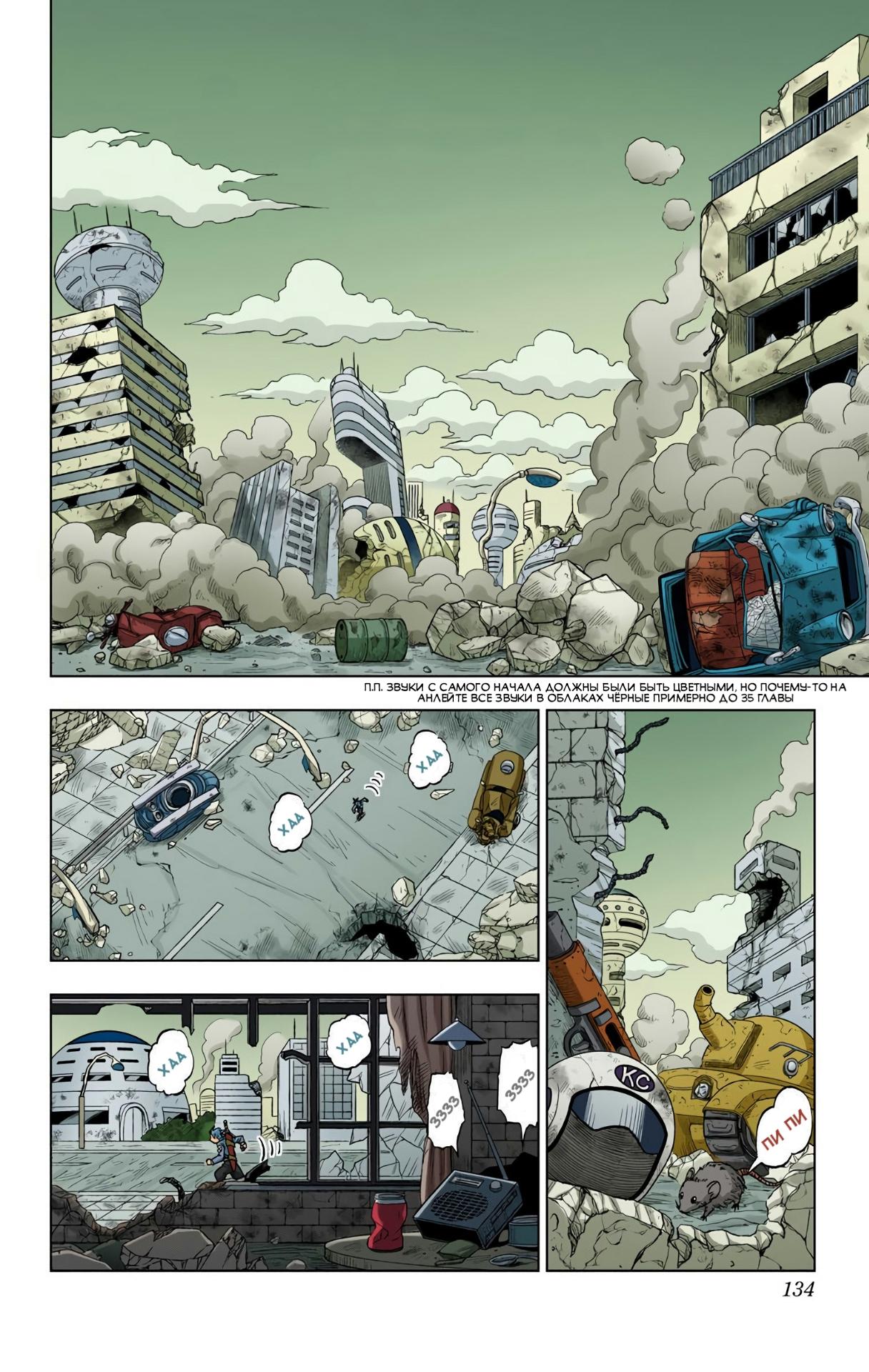 Read Dragon Ball Super  Digital Colored Comics RU Manga Online