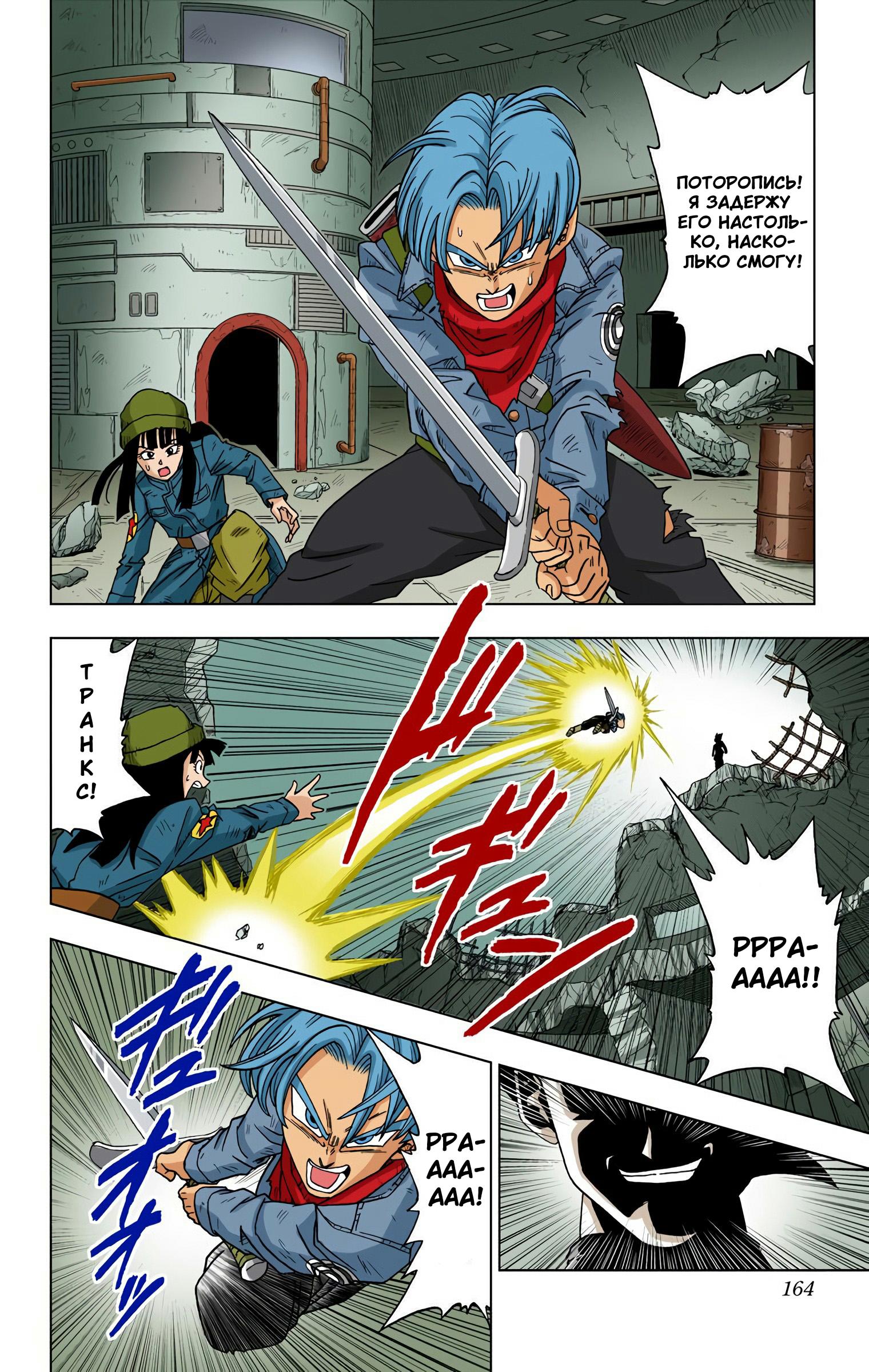 Read Dragon Ball Super  Digital Colored Comics RU Manga Online