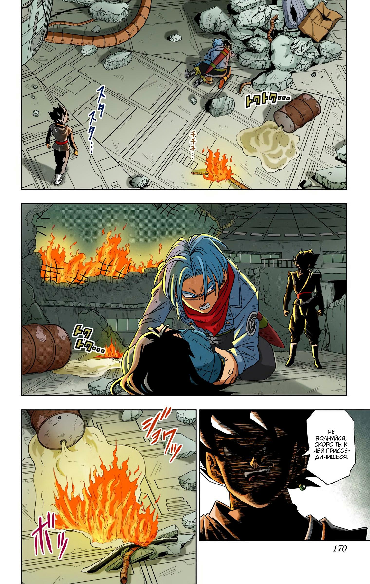 Read Dragon Ball Super  Digital Colored Comics RU Manga Online