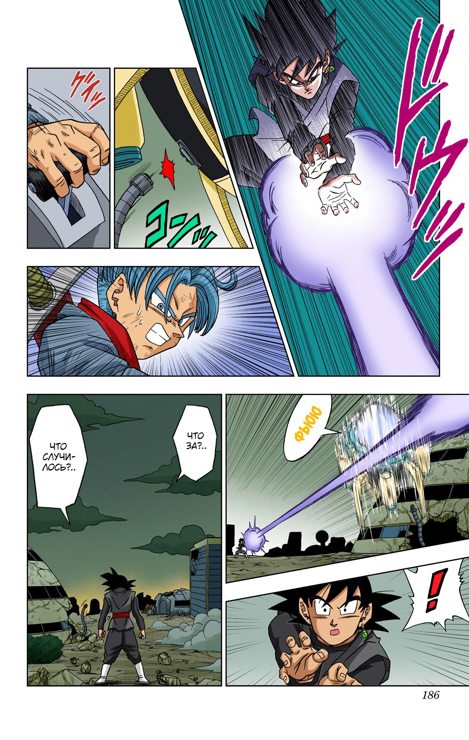 Read Dragon Ball Super  Digital Colored Comics RU Manga Online