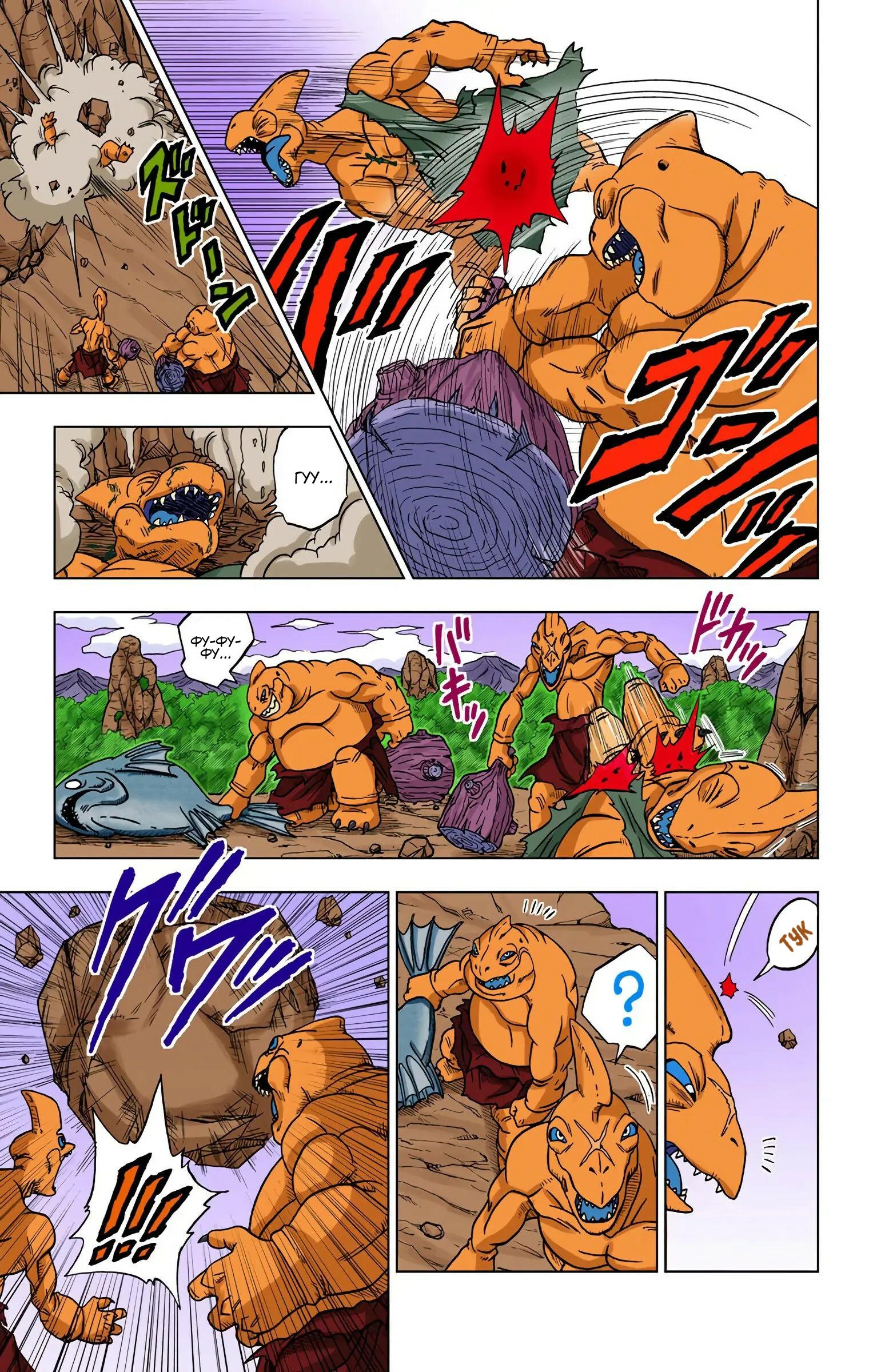 Read Dragon Ball Super  Digital Colored Comics RU Manga Online