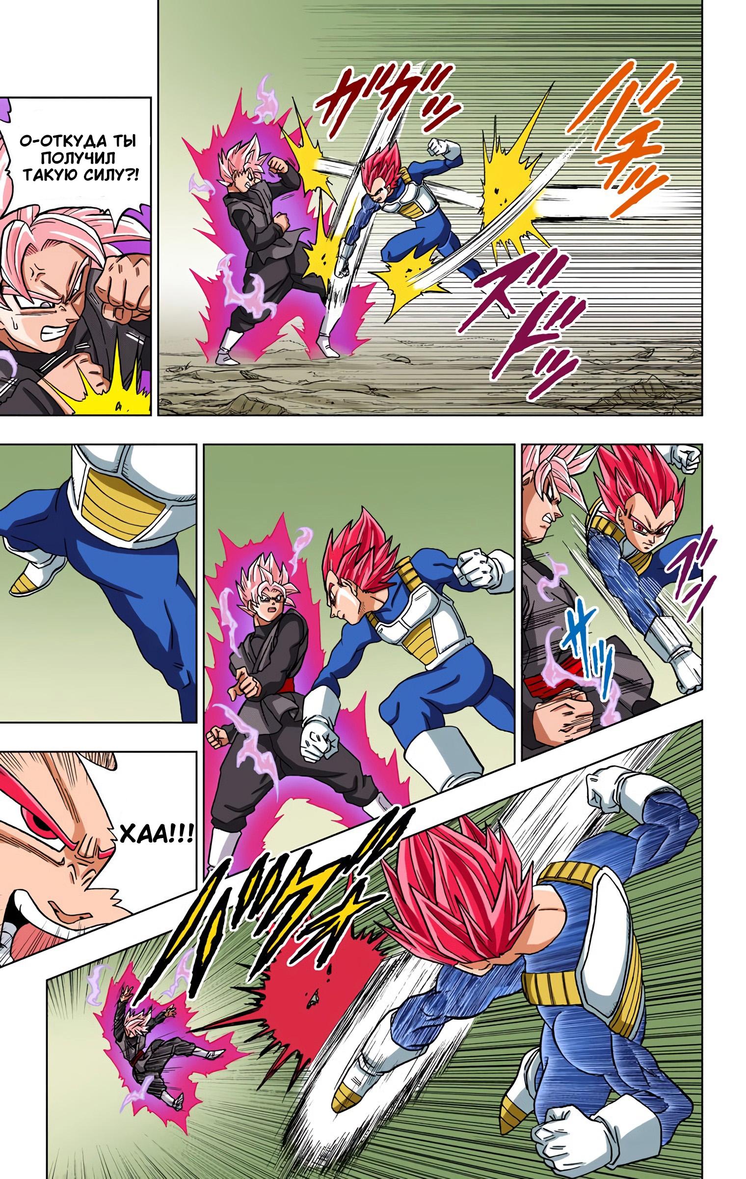 Read Dragon Ball Super  Digital Colored Comics RU Manga Online