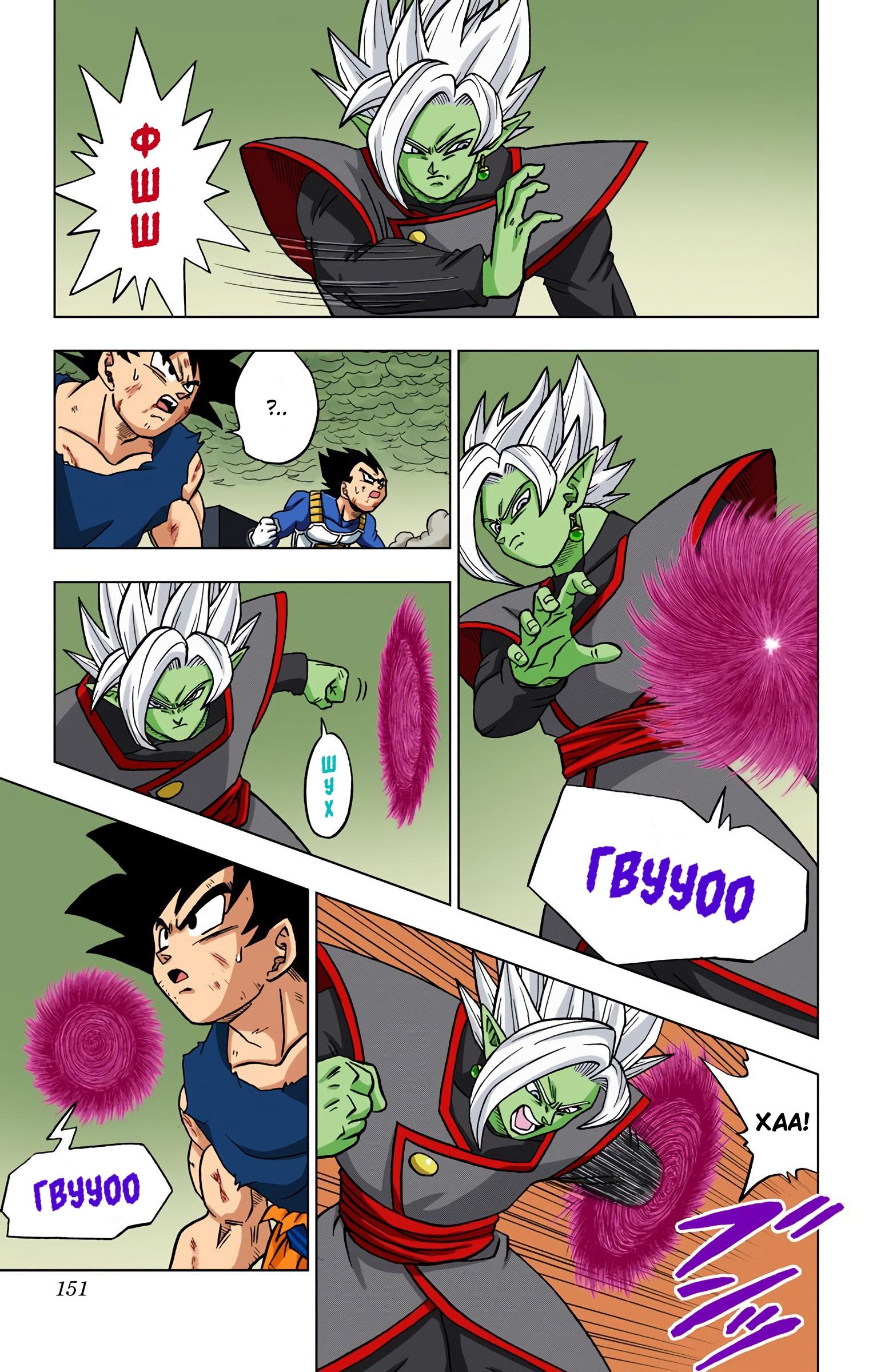 Read Dragon Ball Super  Digital Colored Comics RU Manga Online