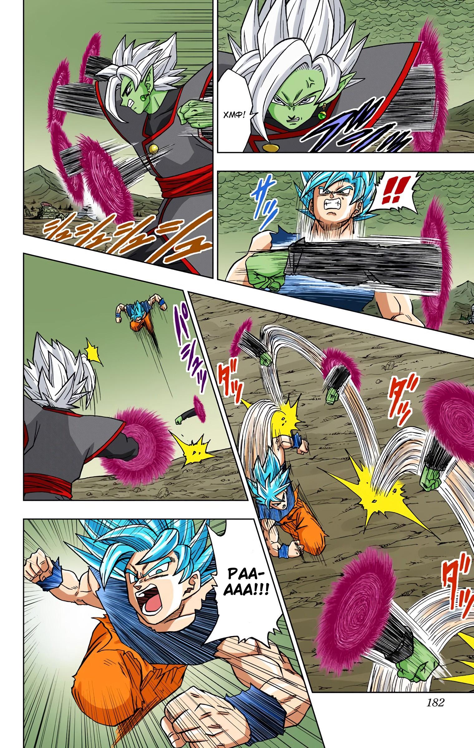 Read Dragon Ball Super  Digital Colored Comics RU Manga Online