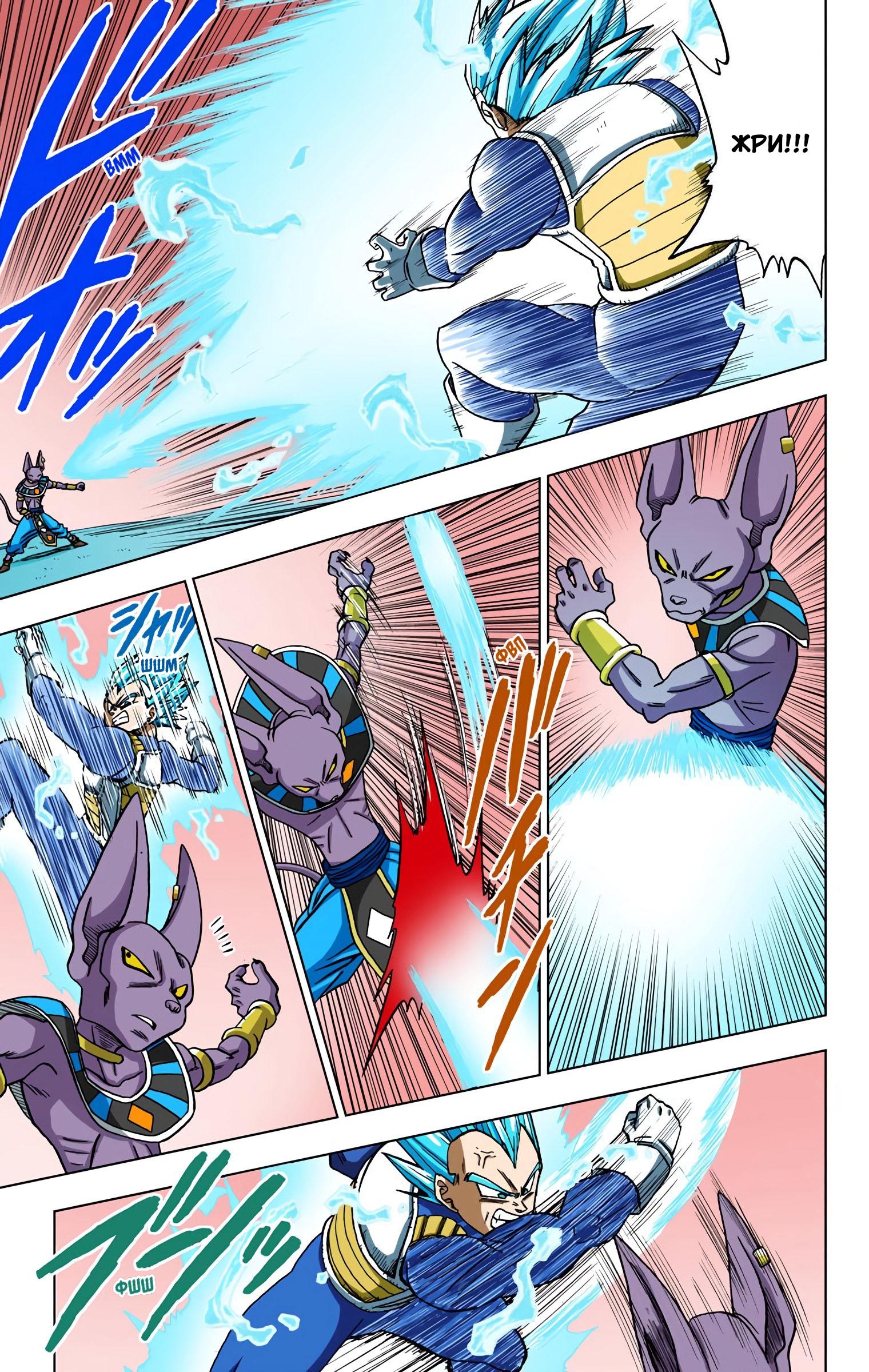 Read Dragon Ball Super  Digital Colored Comics RU Manga Online